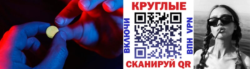 Ecstasy Cube  Артёмовск 