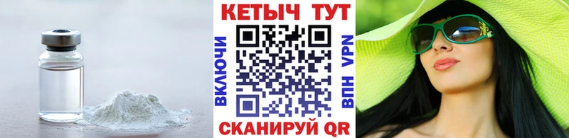 КЕТАМИН VHQ  Артёмовск 