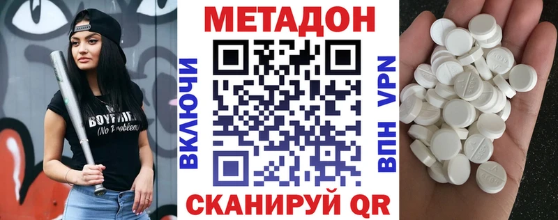 что такое наркотик  Артёмовск  МЕТАДОН VHQ 